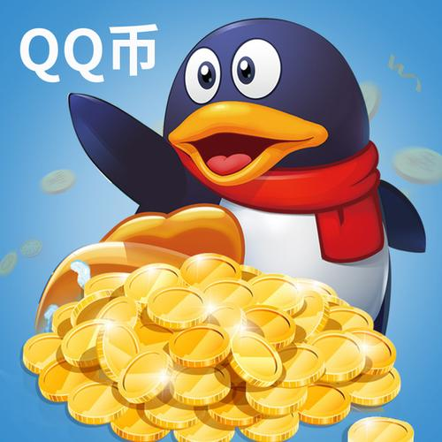 騰訊Q幣